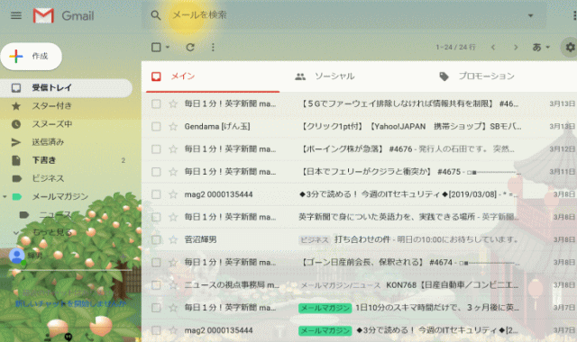 Gmailの背景画像の設定 Gmailの設定