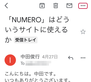 スマホのgmailのラベルの使い方 スマホのgmailの使い方