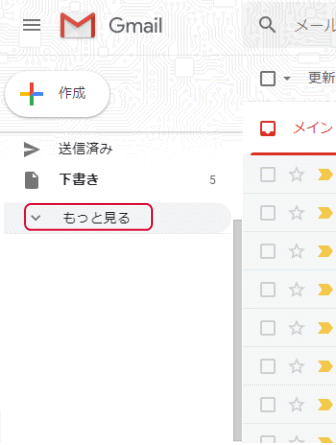 Gmailのゴミ箱の使い方 Gmailでメールを整理する